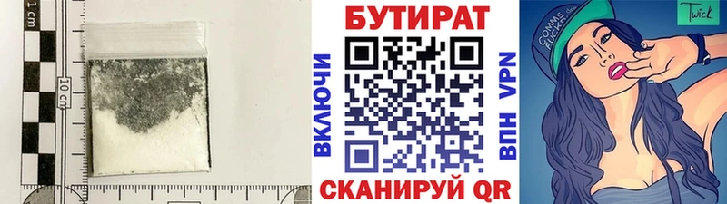 Бутират 99%  Усмань 