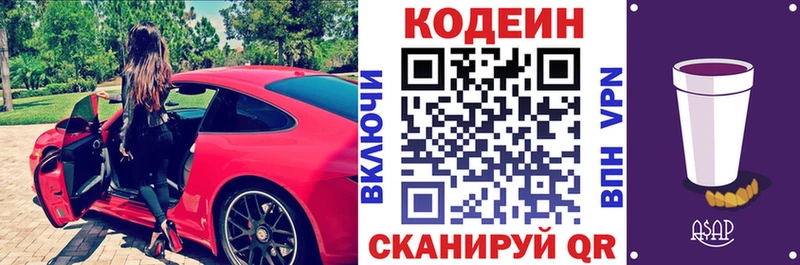 Кодеиновый сироп Lean напиток Lean (лин)  Усмань 