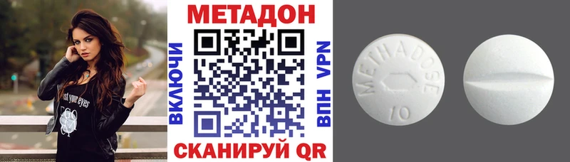МЕТАДОН кристалл  кракен ТОР  Усмань 